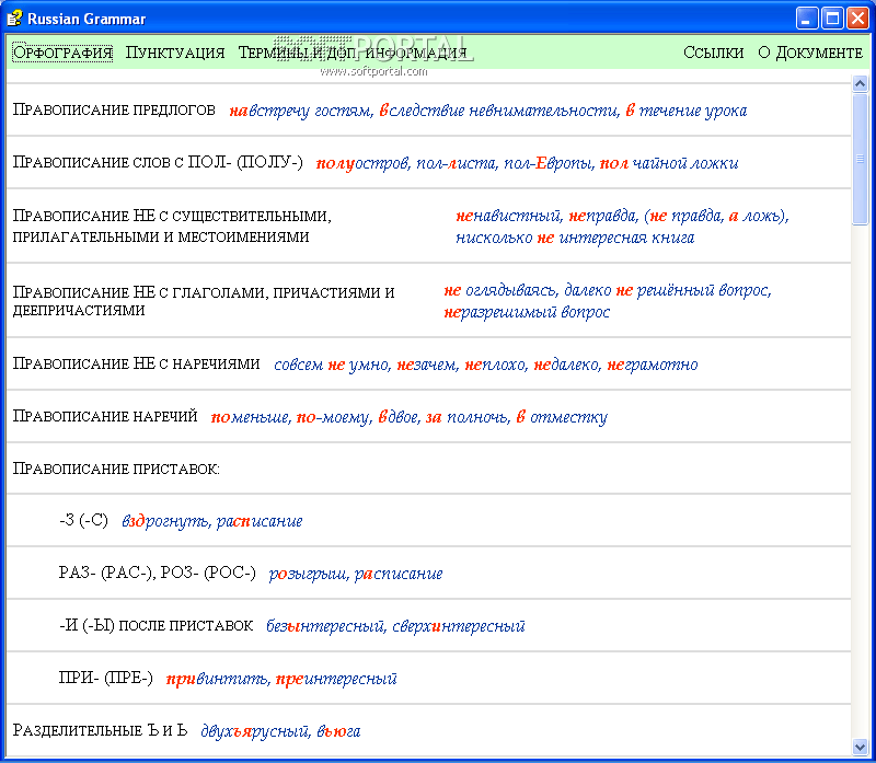 Russian Grammar 1.0.7