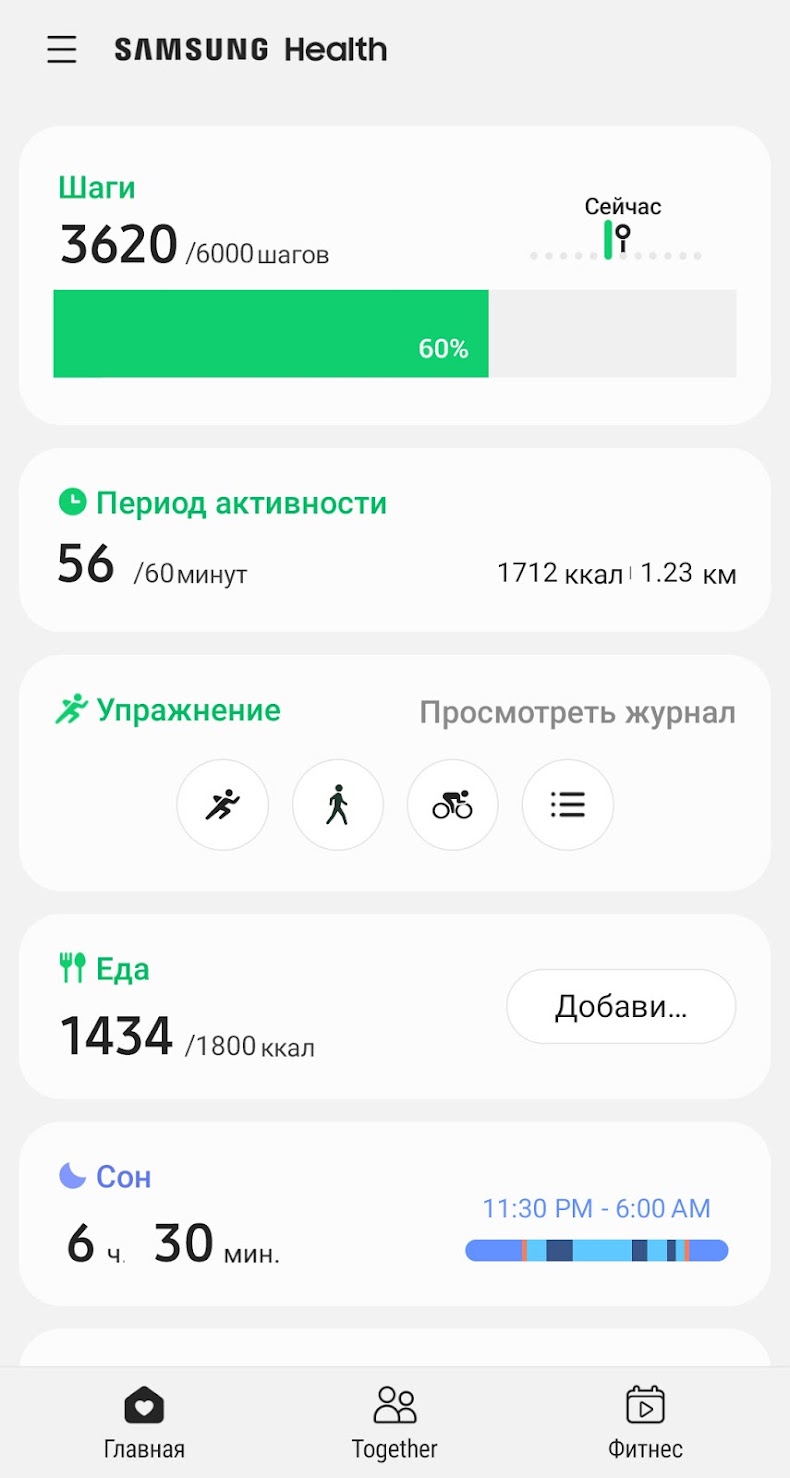 Samsung Health 6.18.8.005