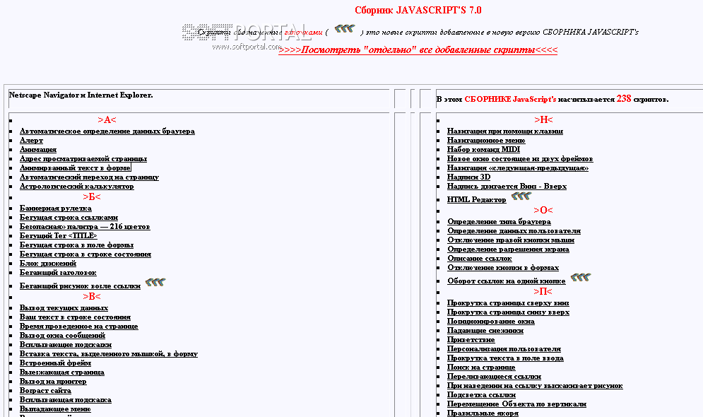 Collection of JAVASCRIPTS 7.0