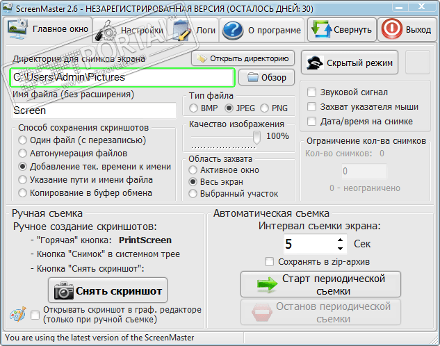 ScreenMaster 2.10.1