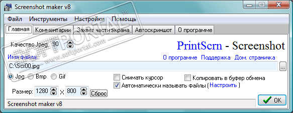 ScreenshotMaker 8.2 Free