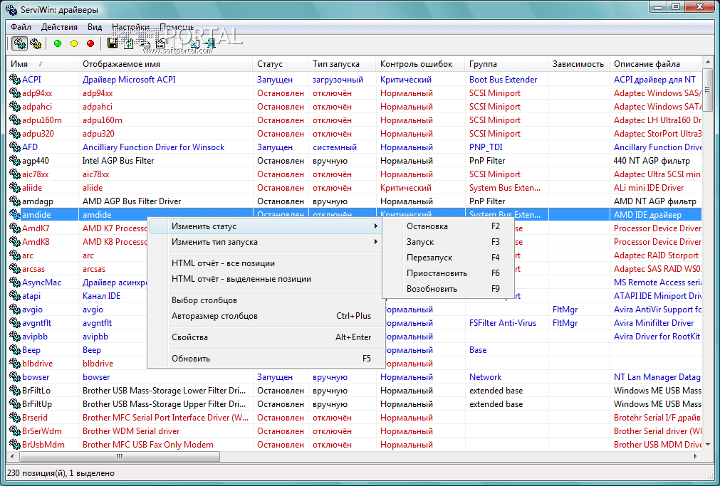 ServiWin 1.71