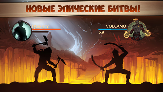 Shadow Fight 2 2.18.0 for iPhone, iPad