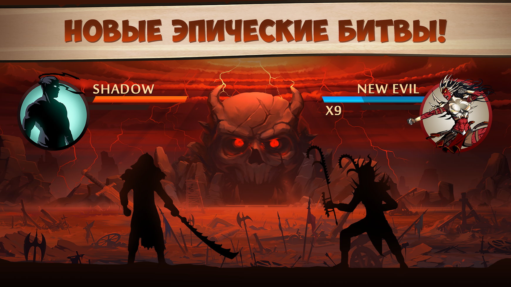 Shadow Fight 2 2.18.0