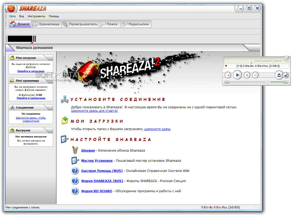 Shareaza 2.7.10.2