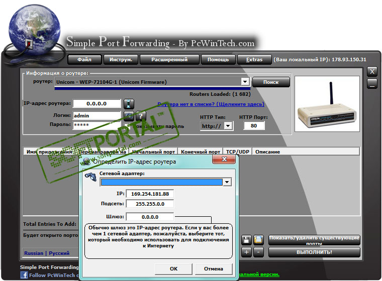 Simple Port Forwarding 3.8.5