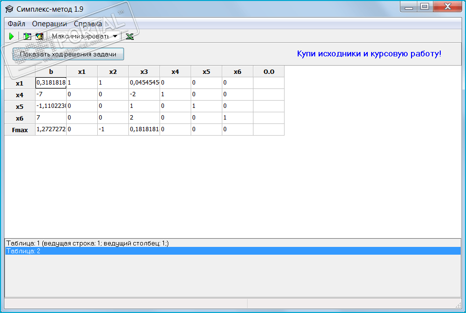 Simplex method 1.9