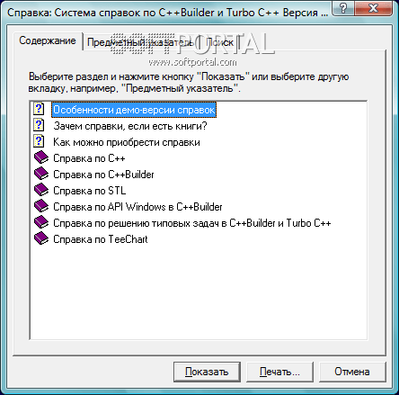 The system of Russian References for C++Builder and Turbo C++ 2.3