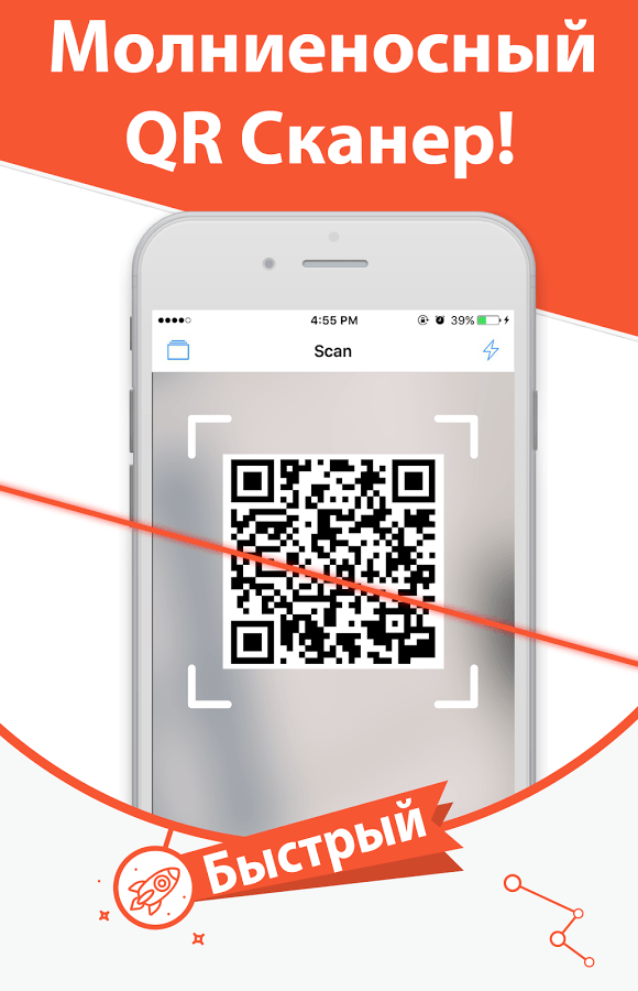 QR Code Scanner 2.2.3