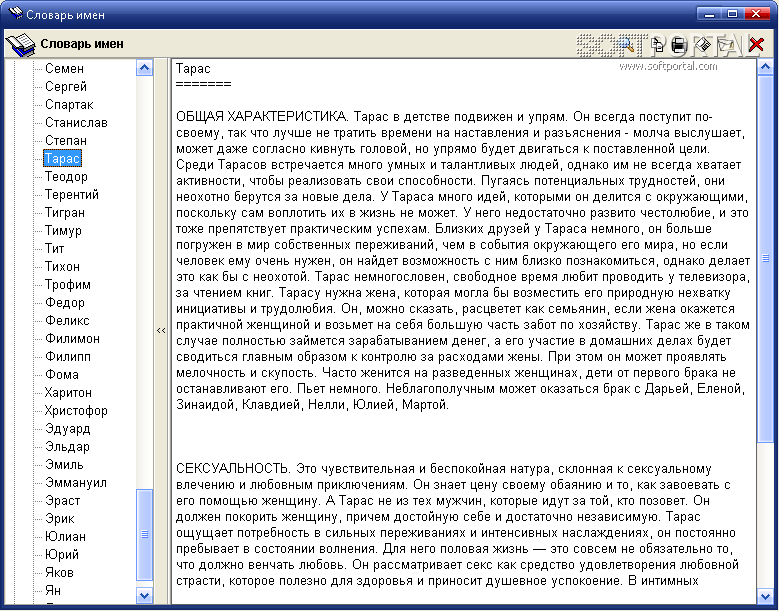 Dictionary of Names 4.17