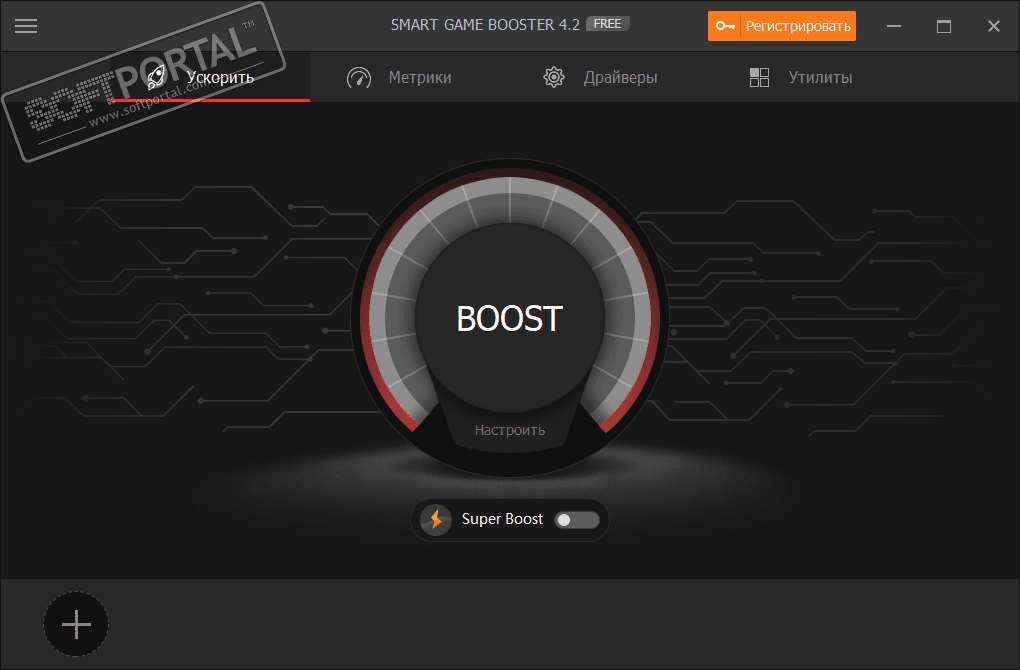 Smart Game Booster 5.2.0.567