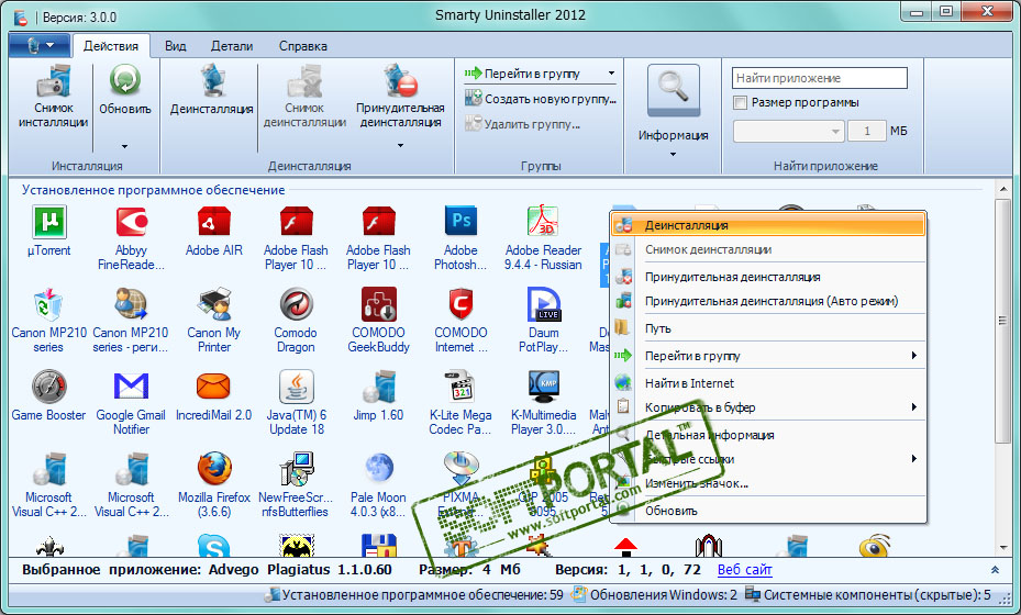 Smarty Uninstaller 4.10.0