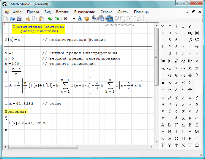 SMath Studio 0.99 build 6671