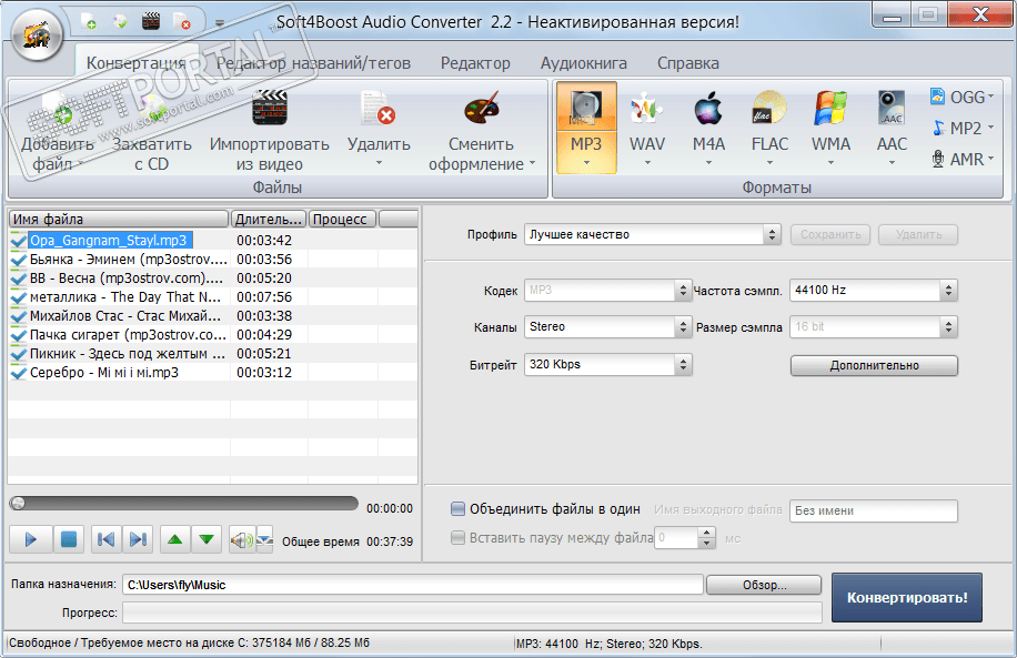 Soft4Boost Audio Converter 6.7.5.767