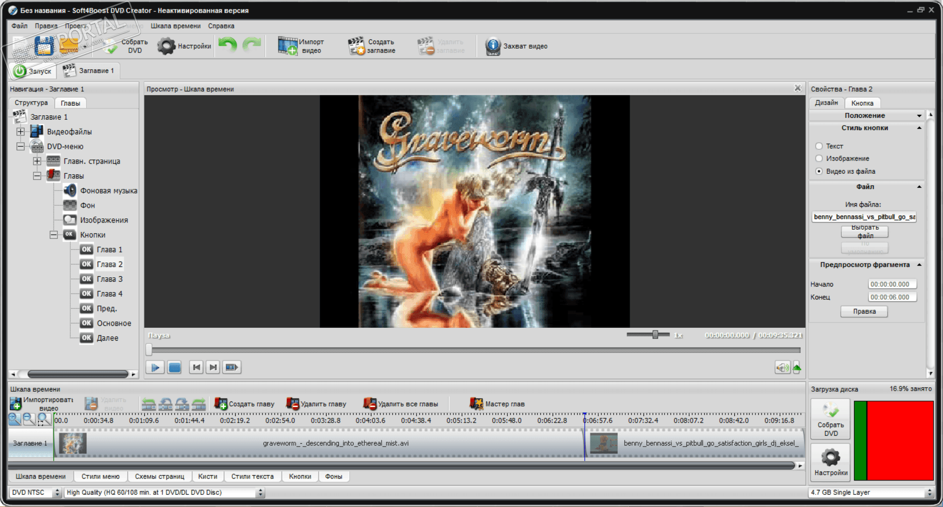 Soft4Boost DVD Creator 6.2.3.731