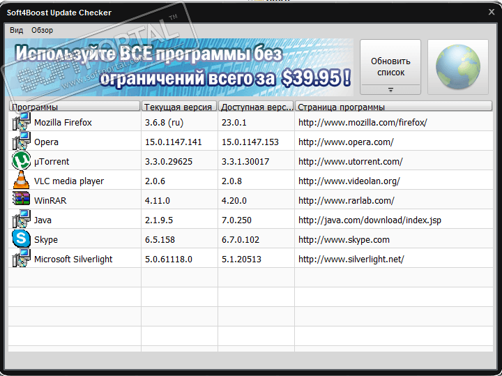 Soft4Boost Update Checker 9.5.3.777