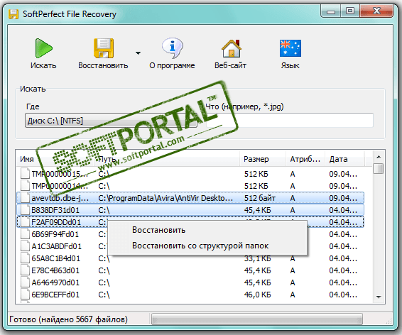 SoftPerfect File Recovery 1.2