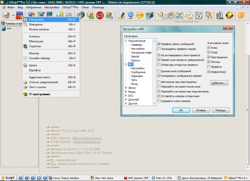 ScripT Pro 5.1