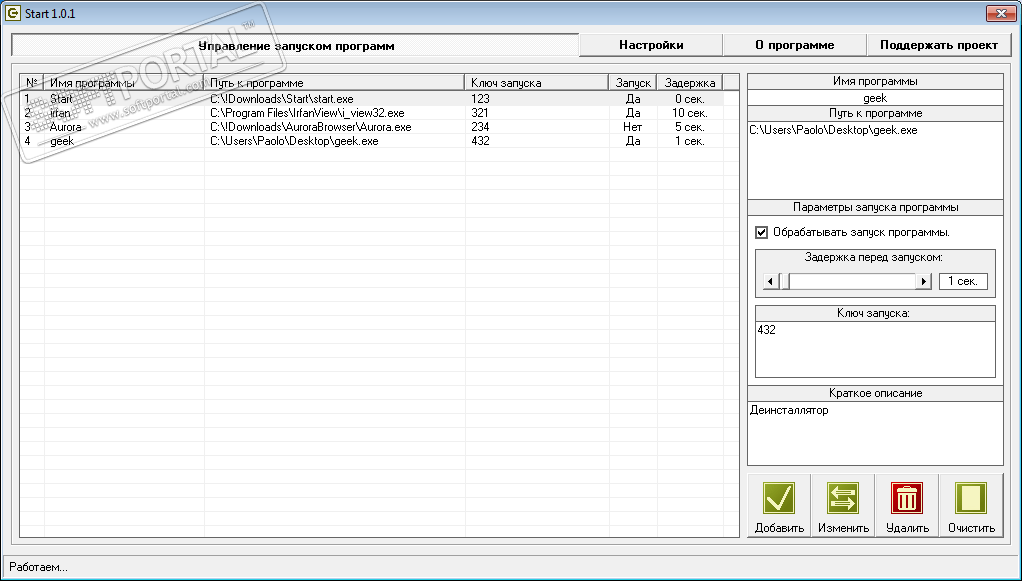 Start 1.0.2