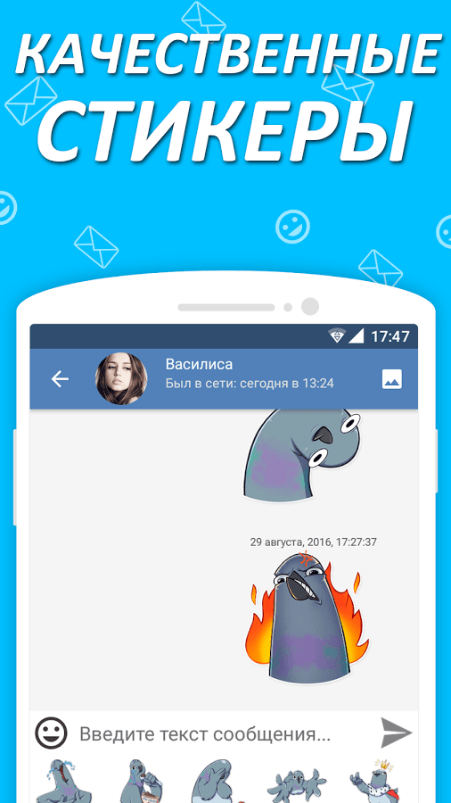 Stickers for VKontakte 1.4.5.1