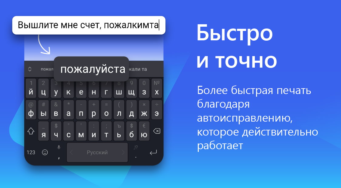 Swiftkey 7.7.8.4