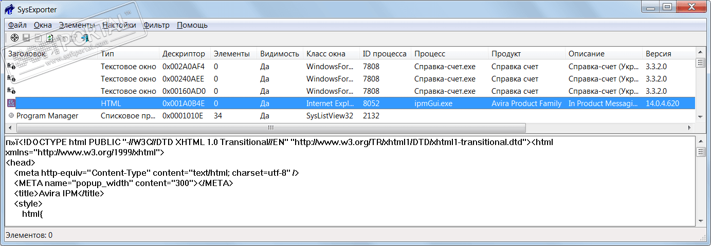 SysExporter 1.77