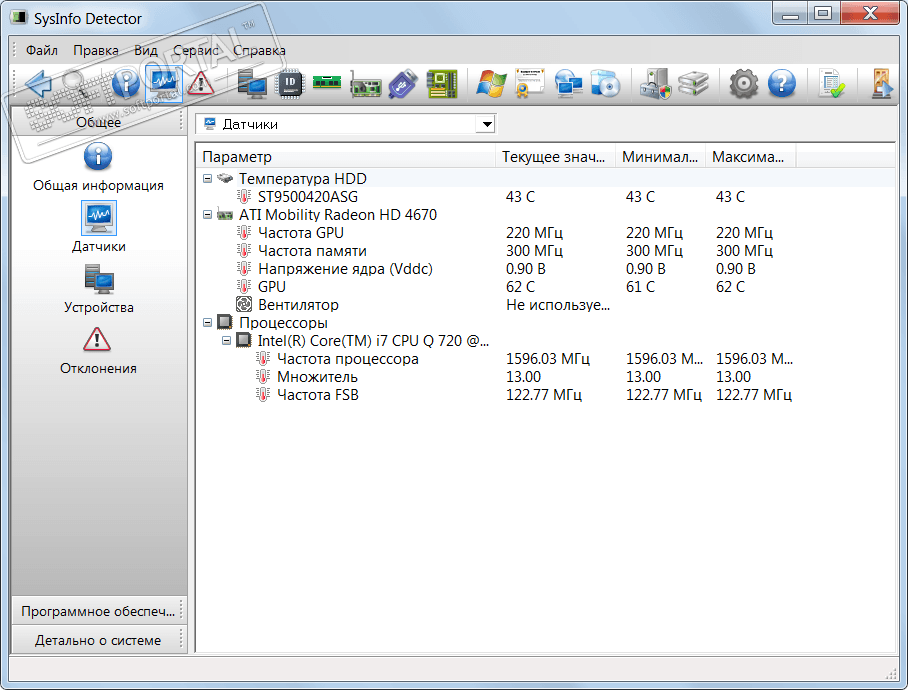 SysInfo Detector 1.5.1