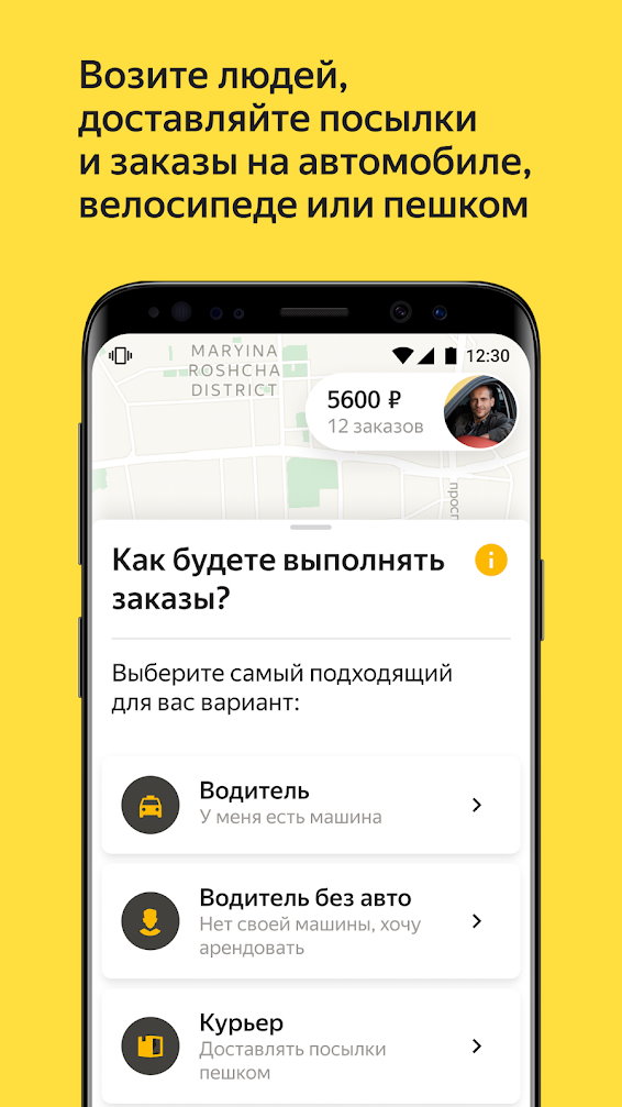 Taximeter 10.11