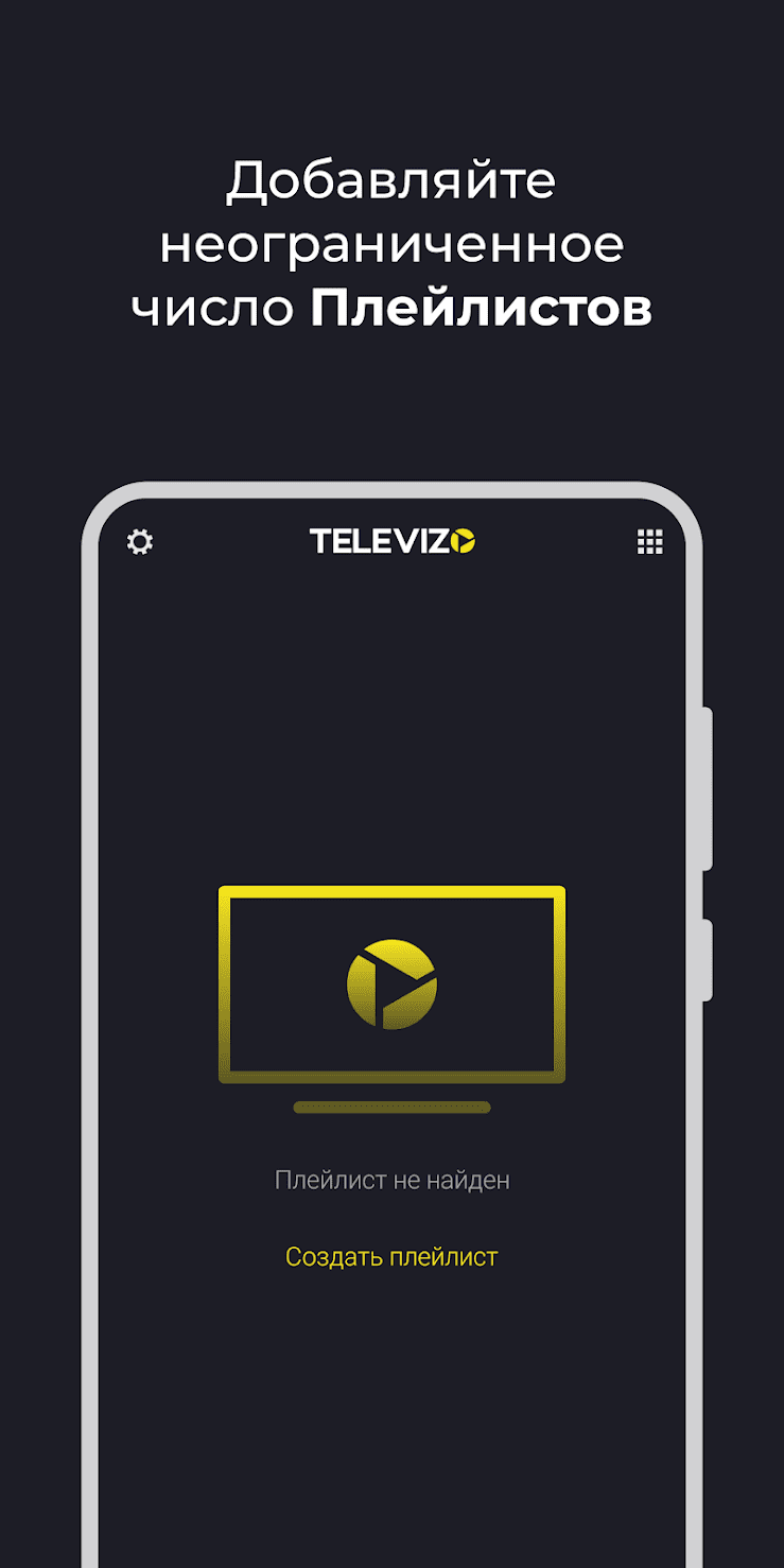 Televizo 1.9.0.1