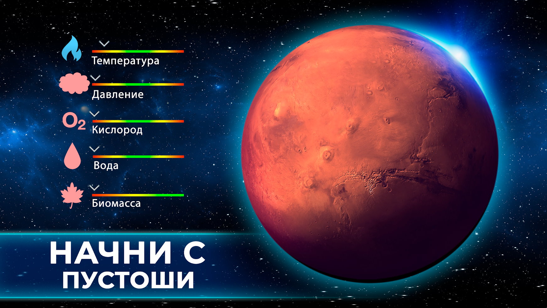 TerraGenesis 6.18