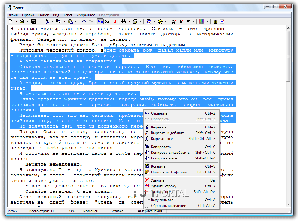 Texter 2.16 build 524