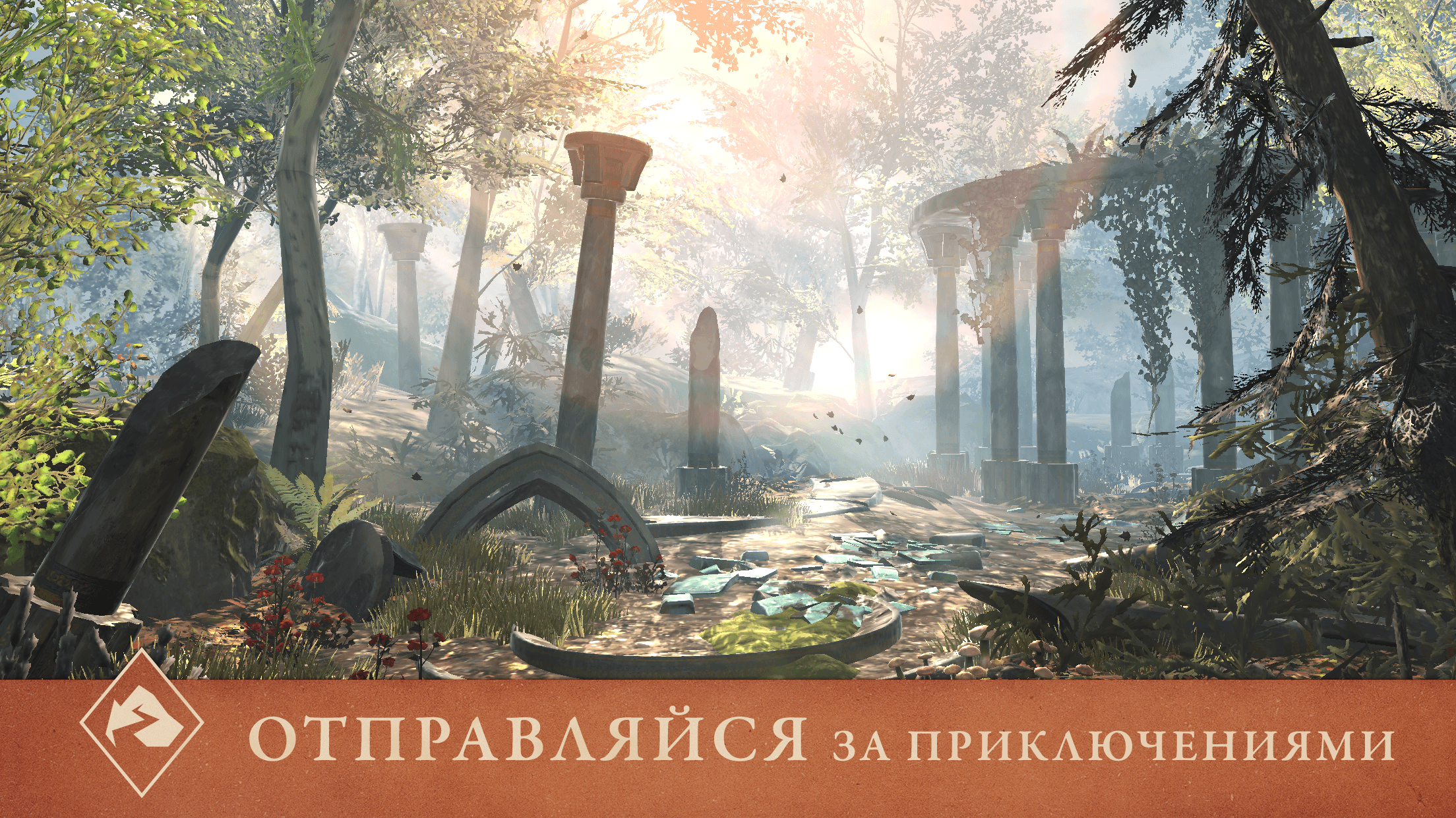 The Elder Scrolls: Blades 1.0.2.763396