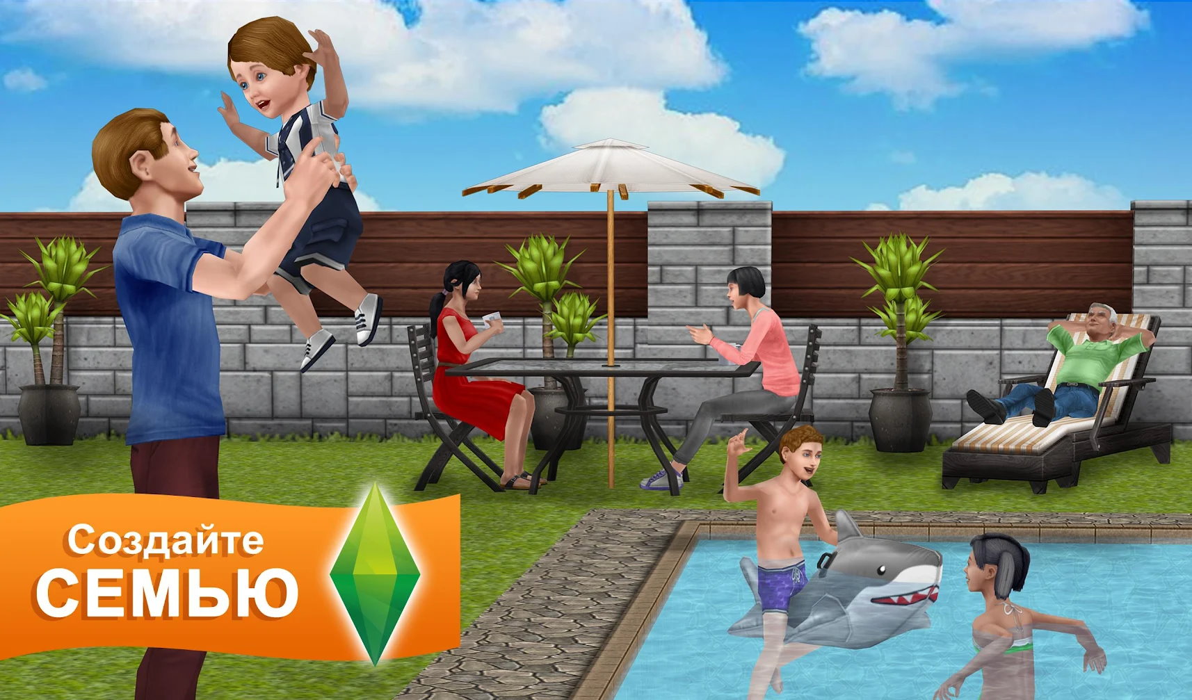 The Sims FreePlay 5.66.1