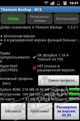 Titanium Backup 8.4.0.2