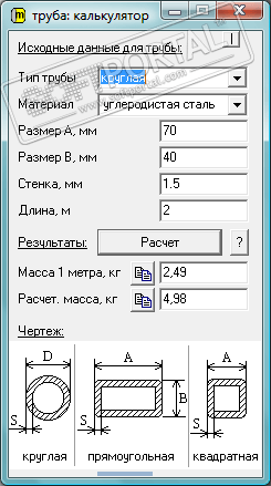 Pipe Calculator 2.0.4.0