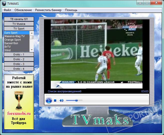 TvMaks 1.5.4.8