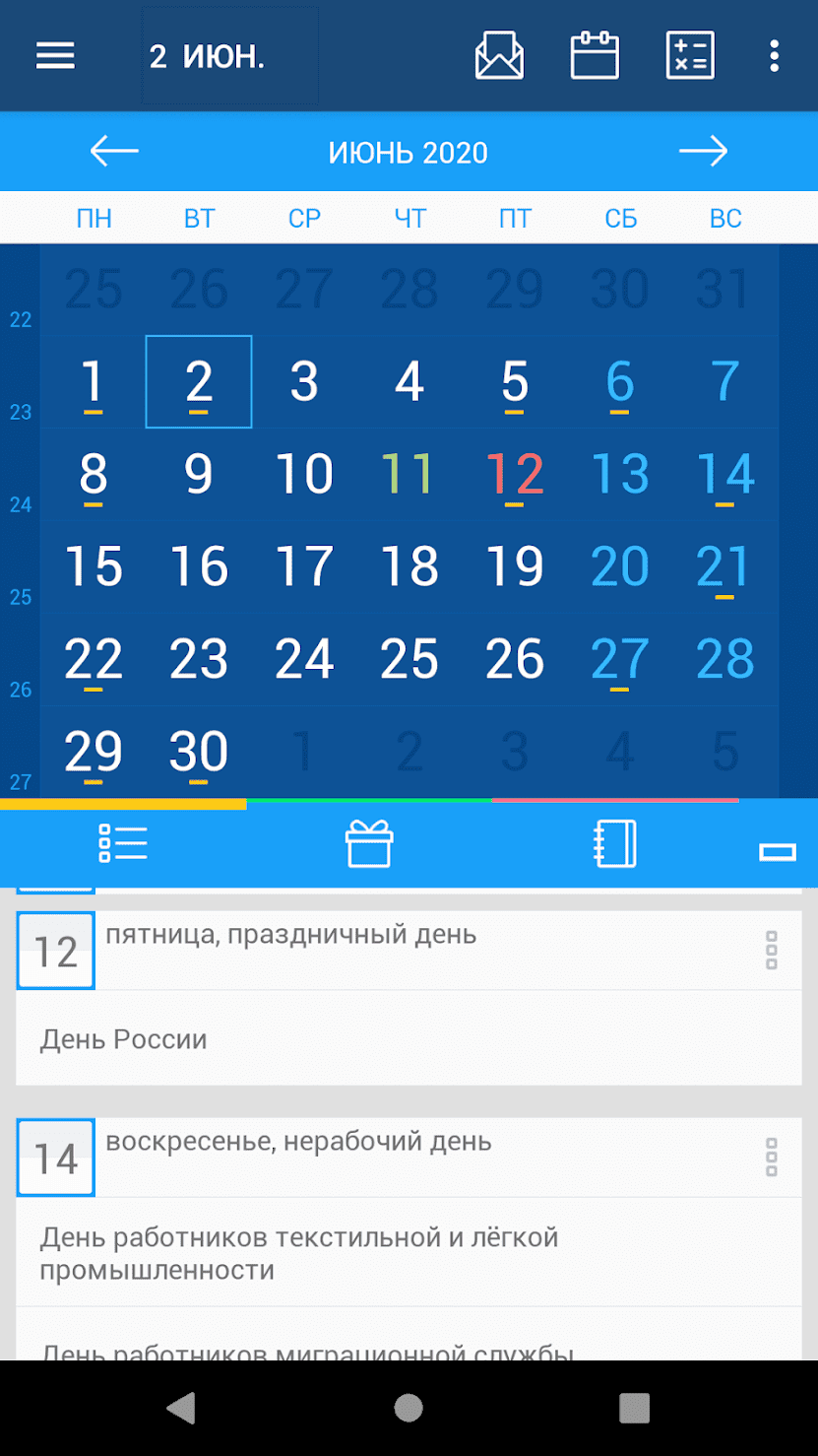 Your Calendar 1.4.8/0517_262b