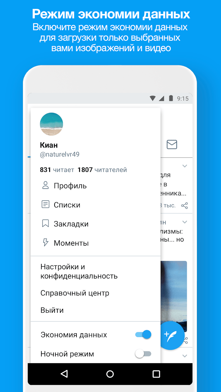 Twitter Lite 3.1.1