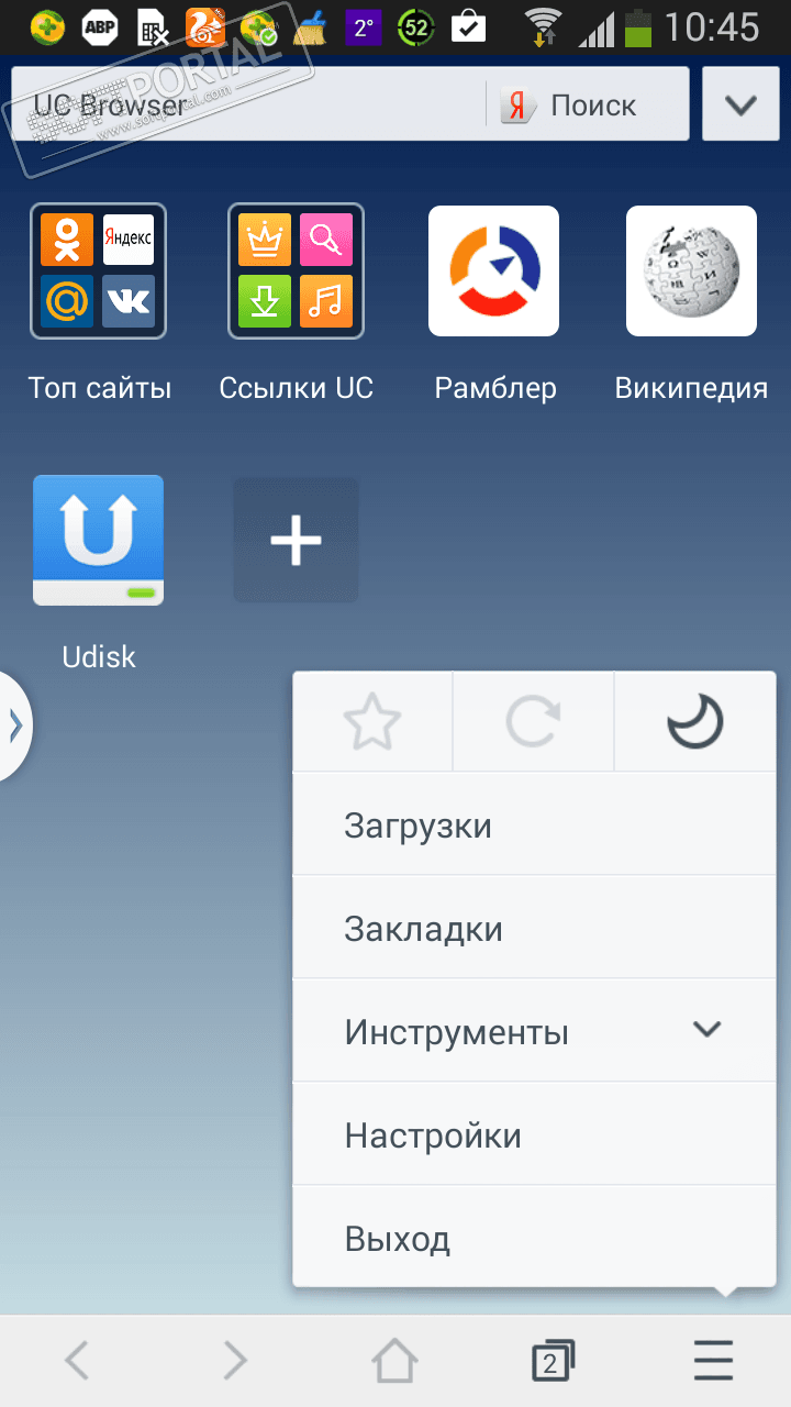 UC Browser Mini 12.12.10.1227