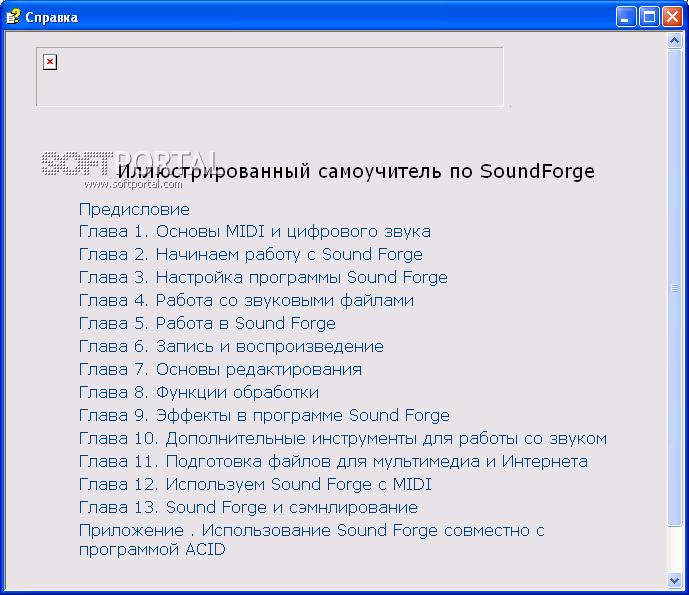 Sound Forge 1.0 Tutorial