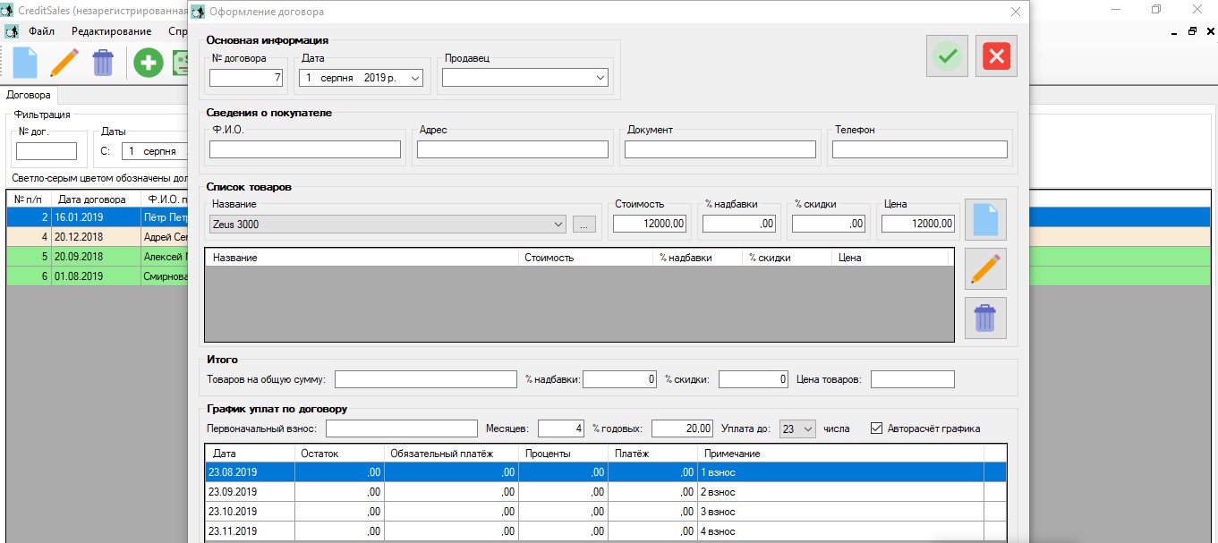 Credit Accounting CreditSales 1.0