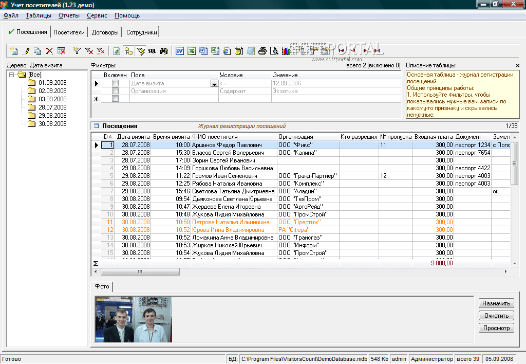 Registration of visitors 2.602