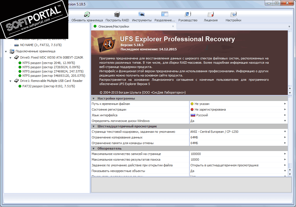 UFS Explorer Professional Recovery 5.25.1.4957