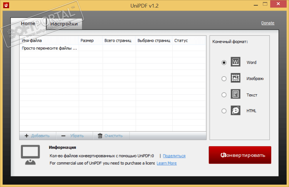 UniPDF 1.3.5