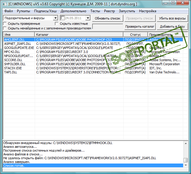 Universal Virus Sniffer (uVS) 4.00