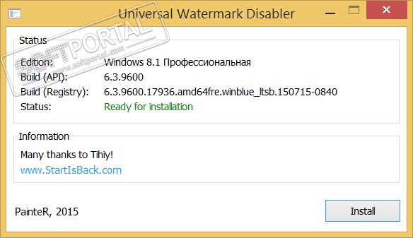 Universal Watermark Disabler 1.0.0.6