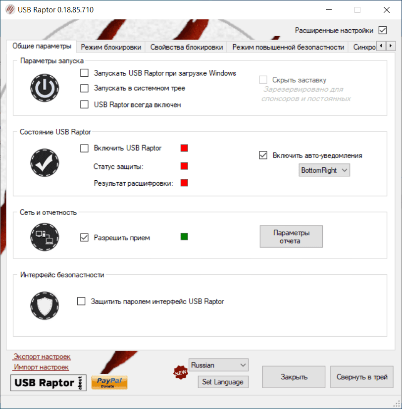 USB Raptor 0.18.85.710