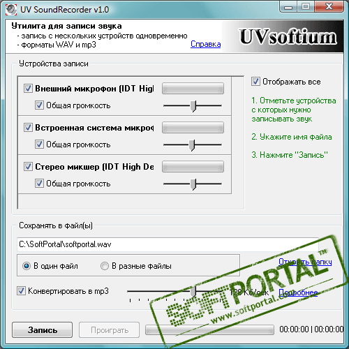 UV SoundRecorder 3.00 / 1.8