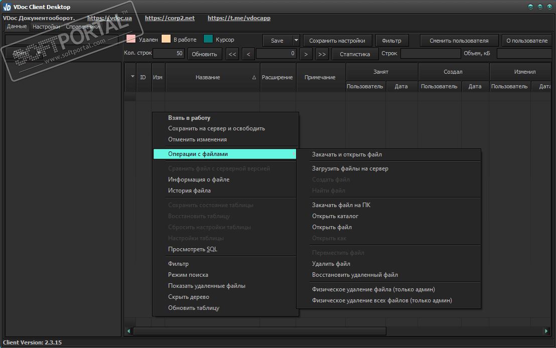 VDocApp Workflow 2.3.15