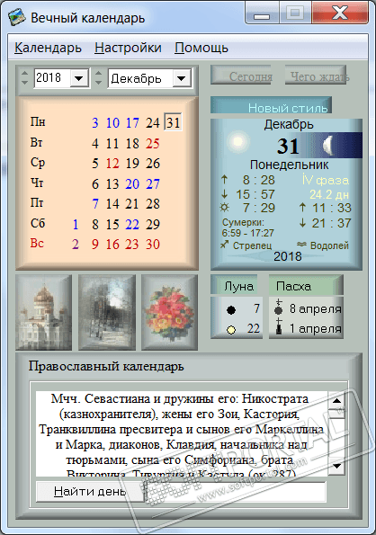 Perpetual Calendar 2.54